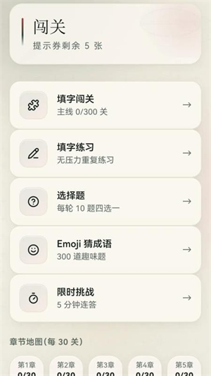 成语荟萃1