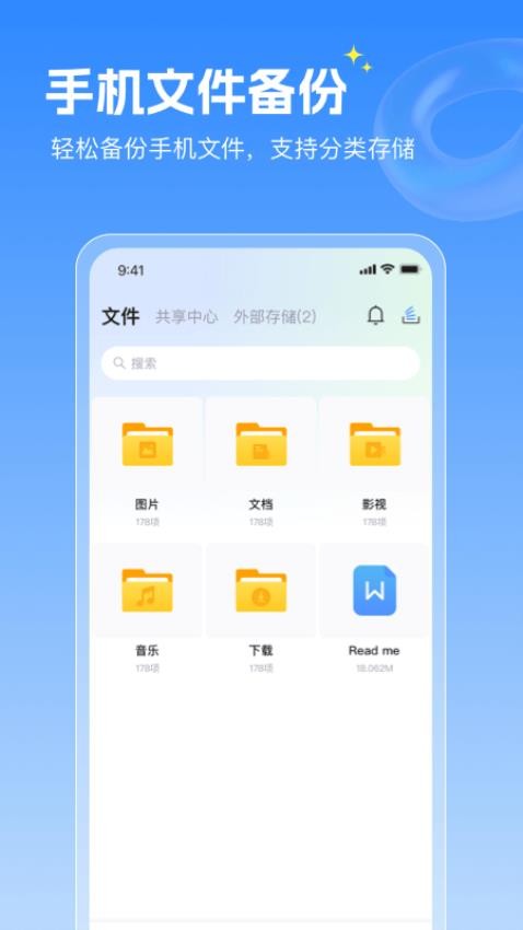 GEAK智慧云官网版3