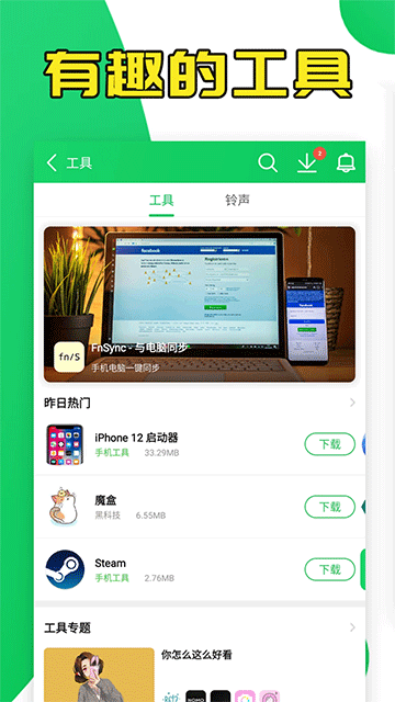葫芦侠app1