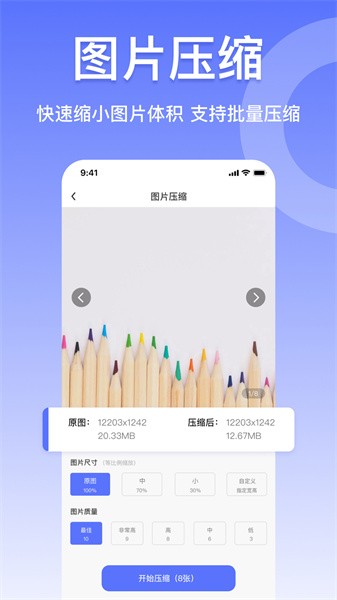 JPG格式转换器软件0