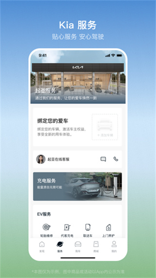 起亚2