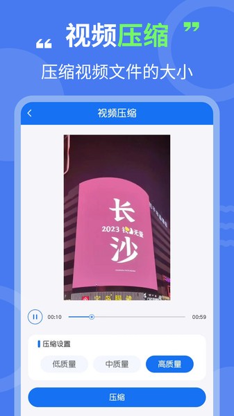 图片压缩专家app