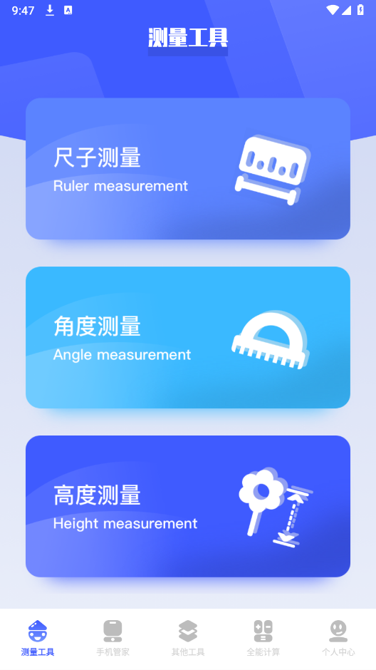 bt工具猫官网版2