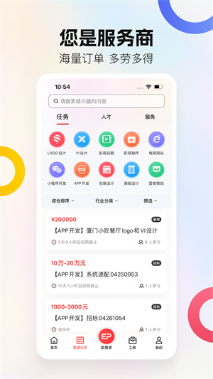 一品威客3
