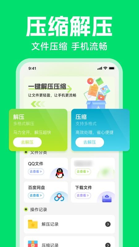 微聊天记录备份大师官网版