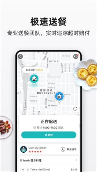 饭团外卖最新版4