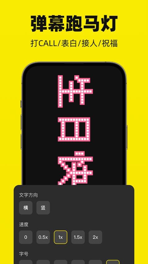 悬浮滚动提词器最新版0