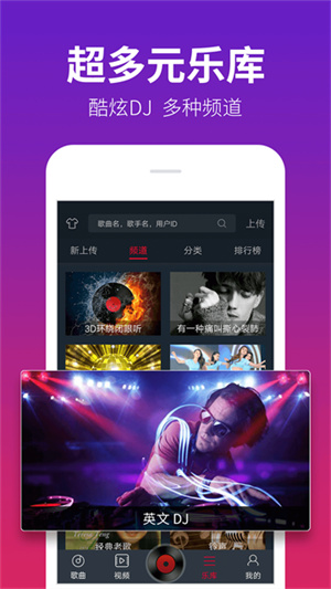 dj多多车机最新版2