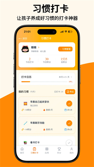 作业小达人3