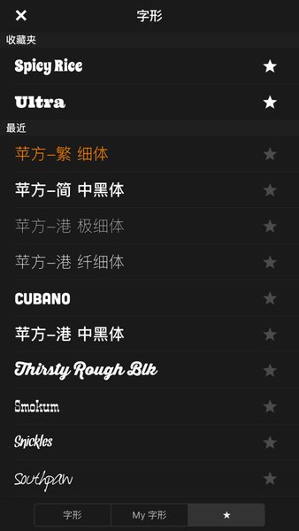字图软件Phonto0