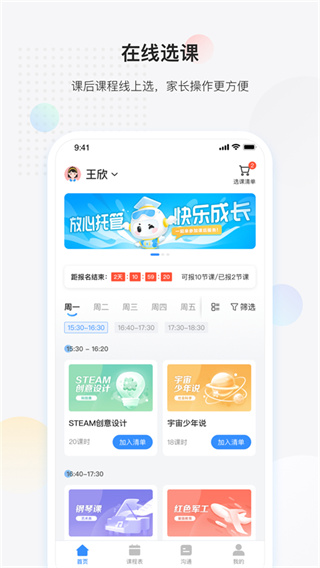 放心课3