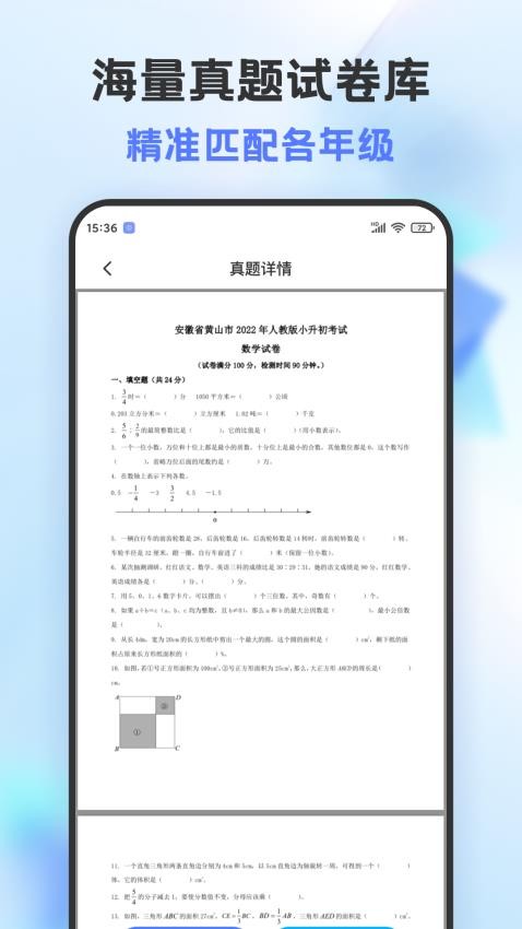 错题打印机软件2