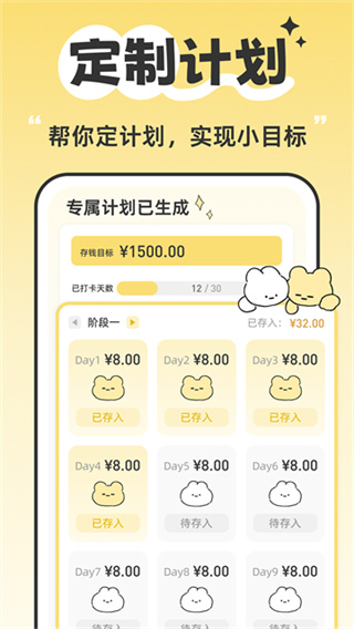咔比荷包软件0
