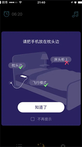 萤火虫睡眠4