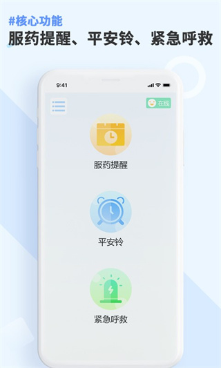 康言mini药箱0