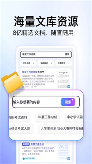 360文库免费版1
