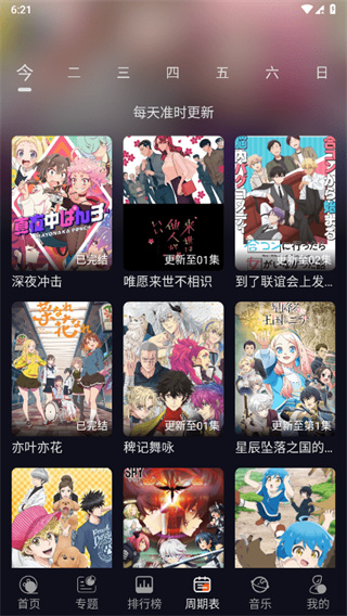 囧动漫免费版2
