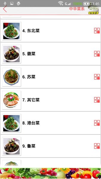 家常菜谱大全软件1