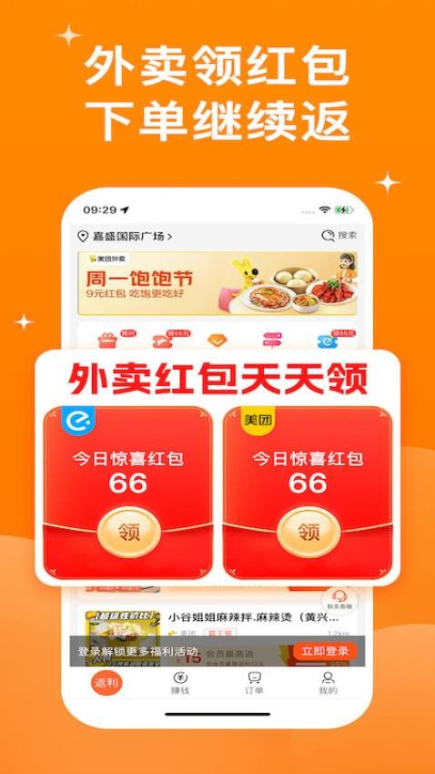 霸王用餐官网版0