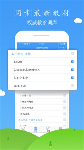 爱听写软件3