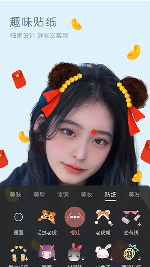 视频美颜精灵最新版本3