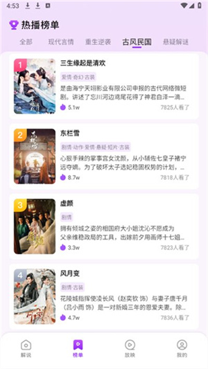 麦芽剧场短剧0