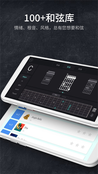 指尖吉他模拟器软件0