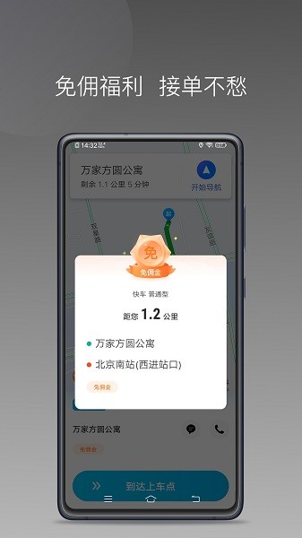 哎呦喂打车软件0