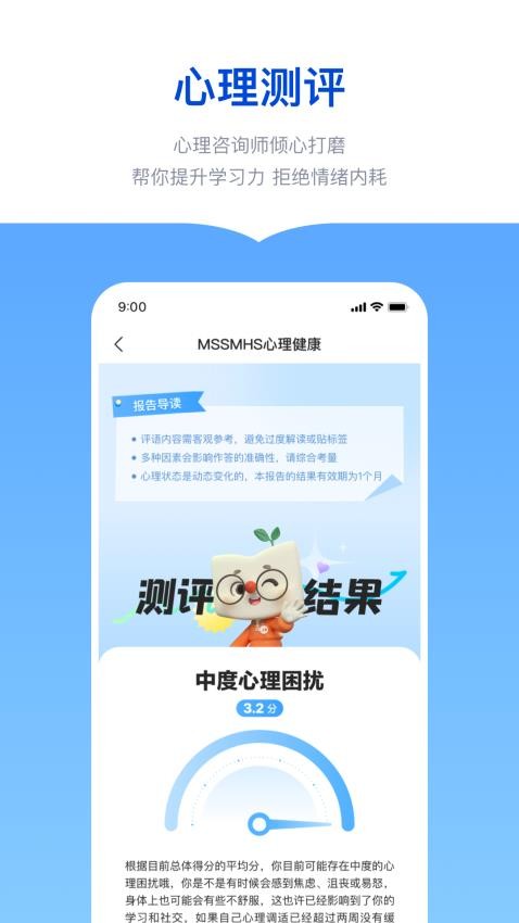 新东方志愿通app4