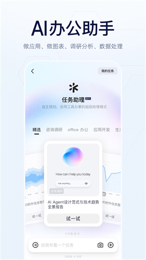通义千问手机版0