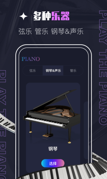 piascore电子乐谱浏览器0