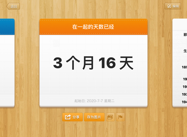 Days Matter倒数日正版