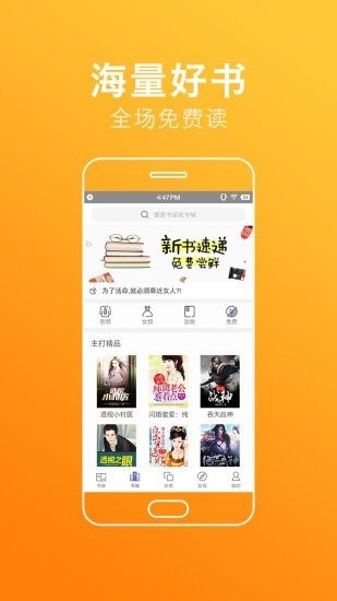 品书网手机免费阅读0