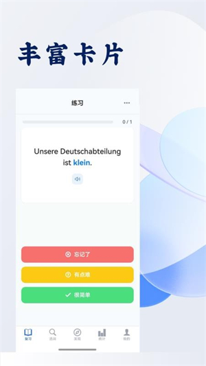 记德单词0