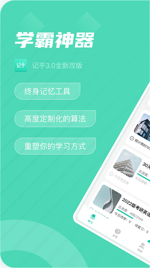 记乎app官方版3