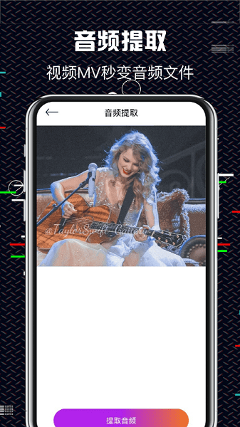 音乐编辑大师软件2