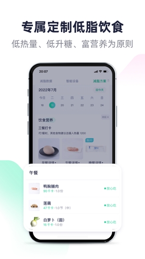瘦吧减脂app0