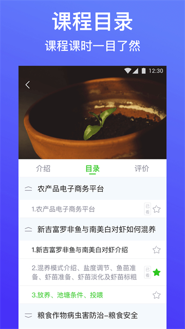 云上智农手机版0
