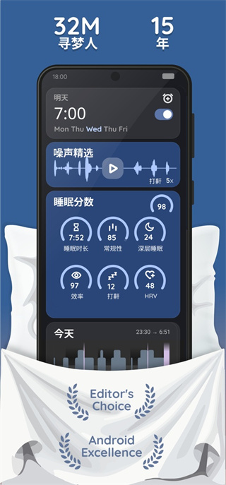 睡眠追踪最新安卓版(Sleep as Android)3