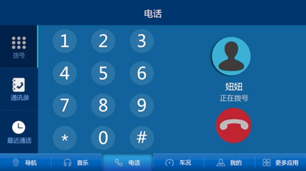 萌驾出行app车机版1