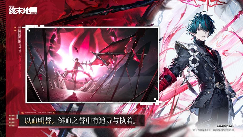 明日方舟终末地手游0