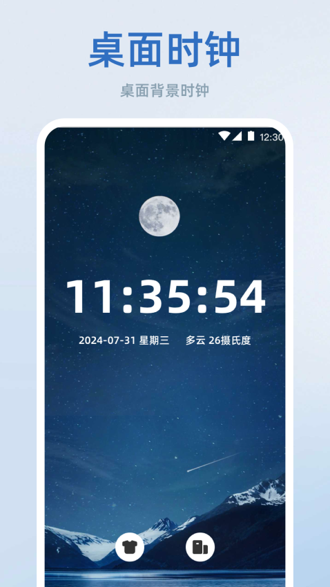 手机闹钟去广告版2
