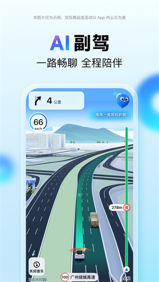 百度地图2
