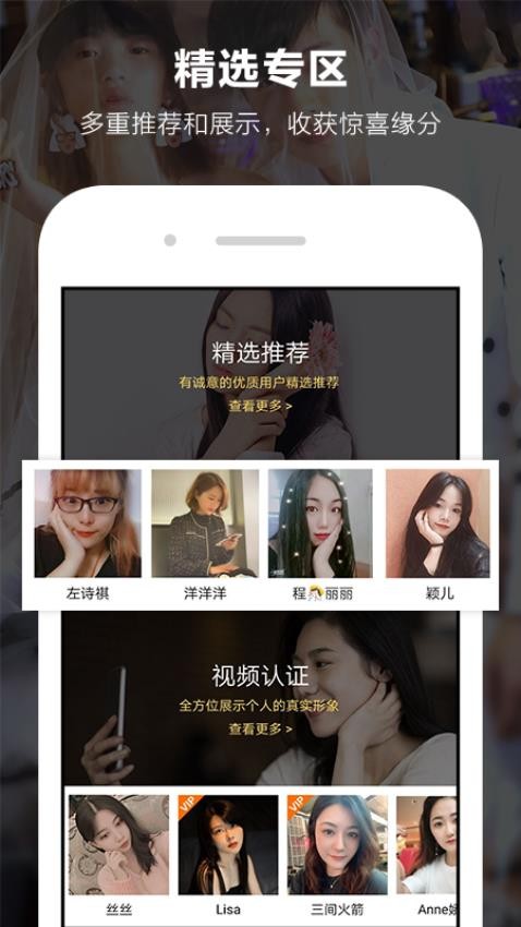 一伴婚恋相亲app1