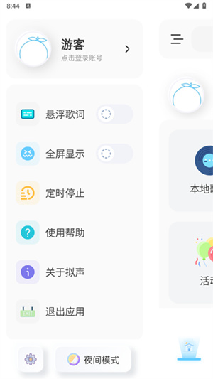 拟声音乐3