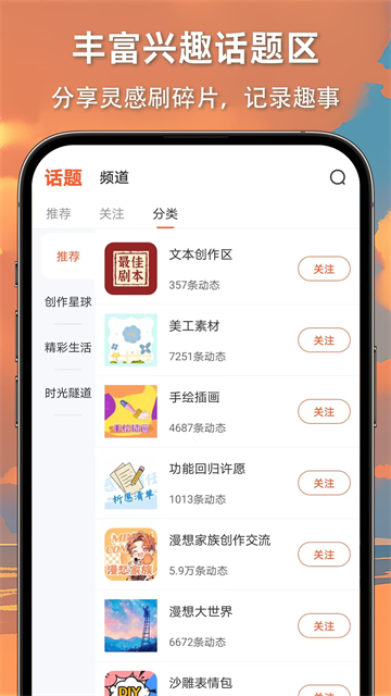 漫想世界软件3