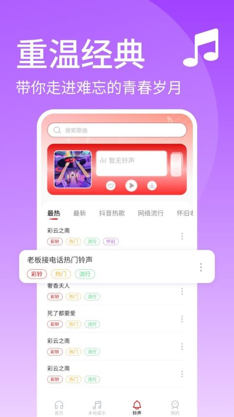 经典老歌官方版1