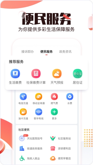 北京时间手机客户端1