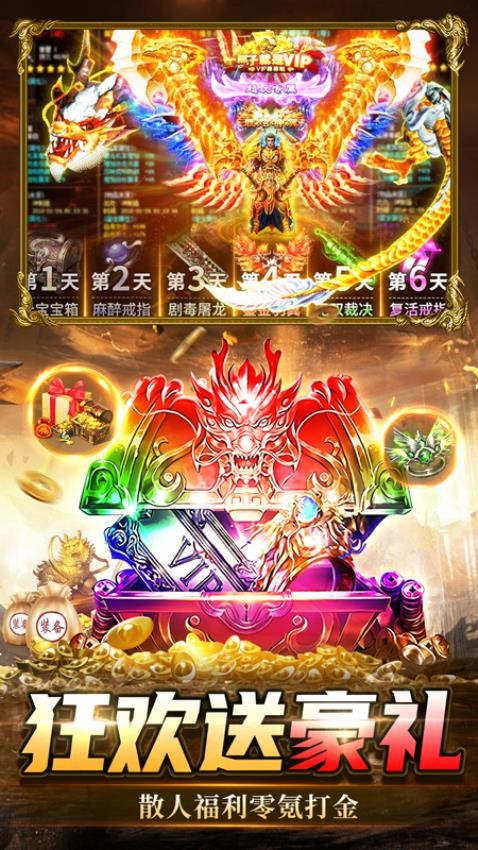 烈刃冲锋游戏1