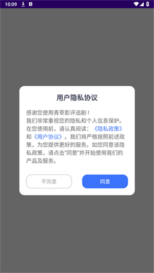 青草影评追剧官方版2